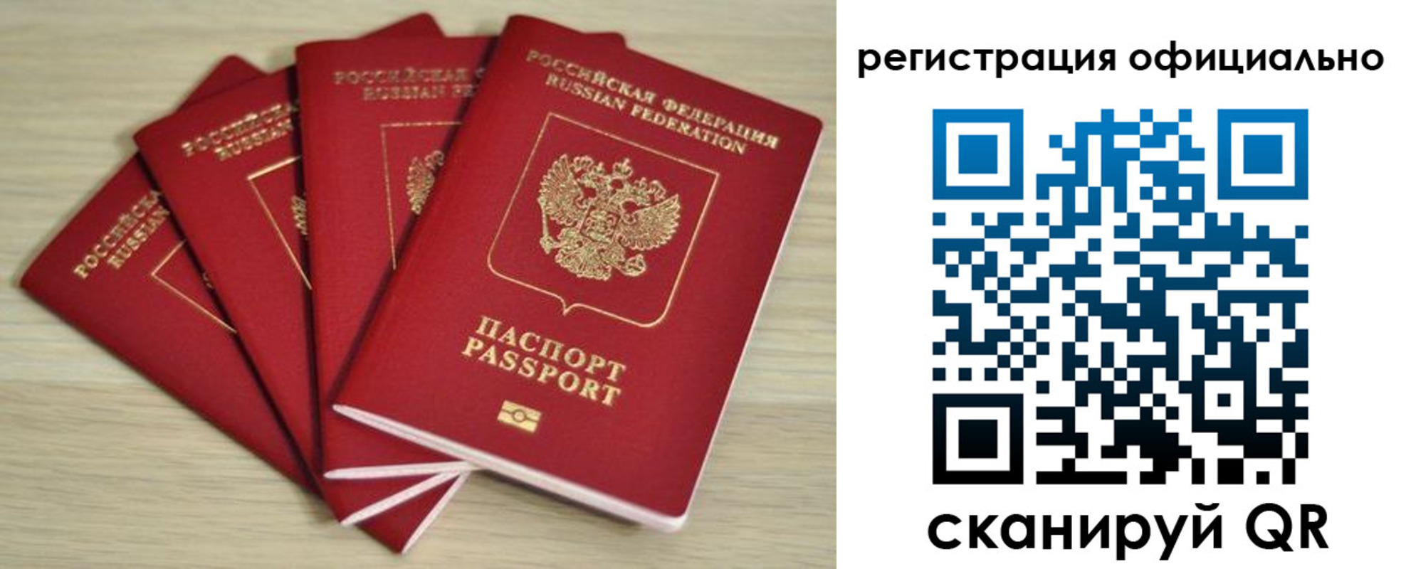 временная прописка в Октябрьском