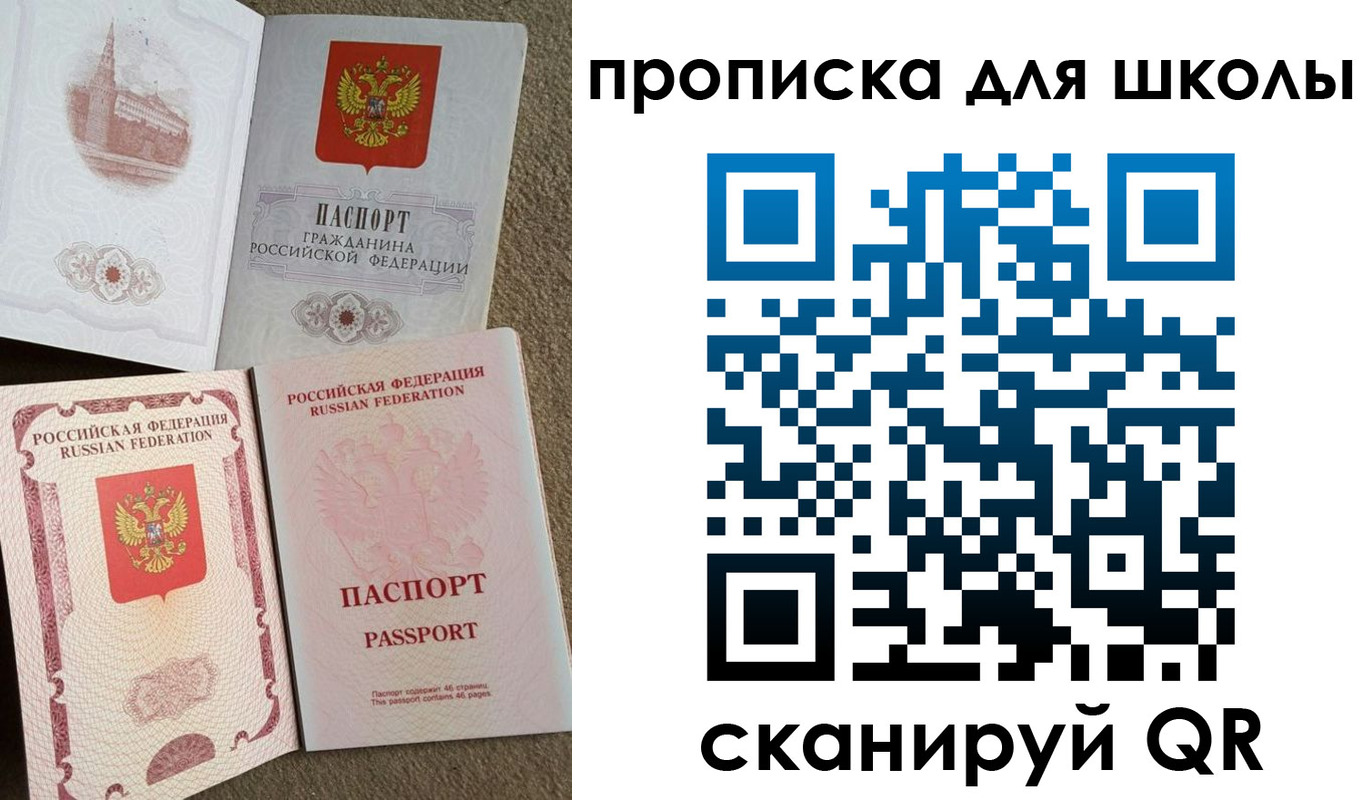 временная регистрация в квартире в Октябрьском