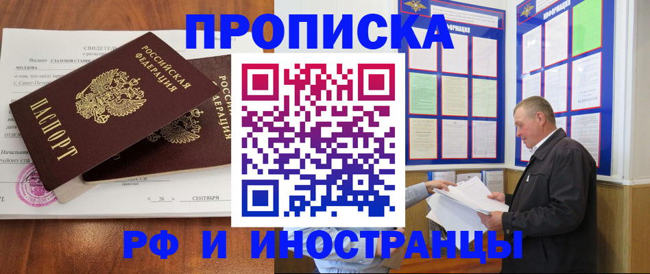 прописка ребенка в Октябрьском