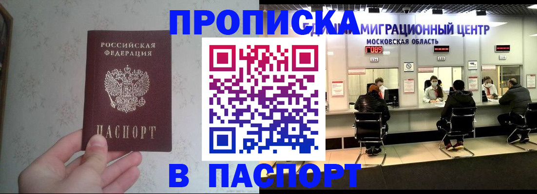 прописка для военкомата в Октябрьском