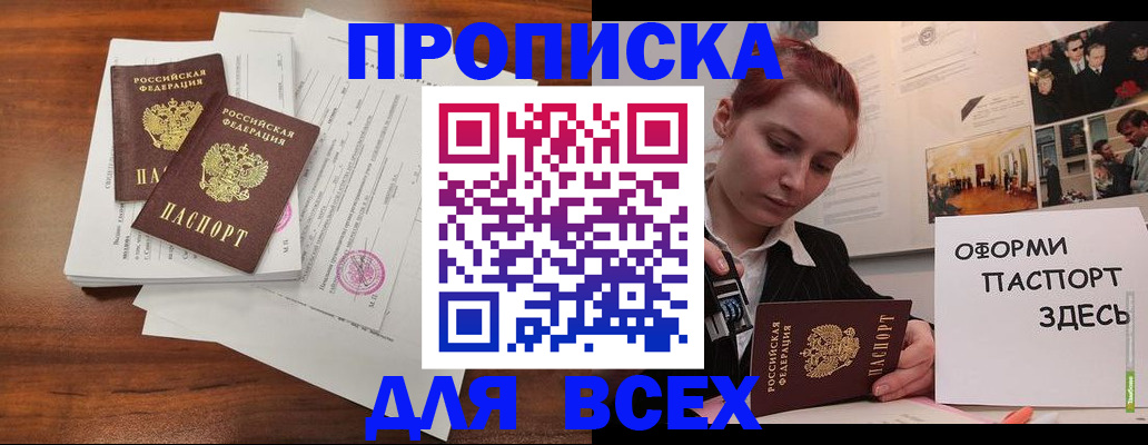 прописка в квартире в Октябрьском