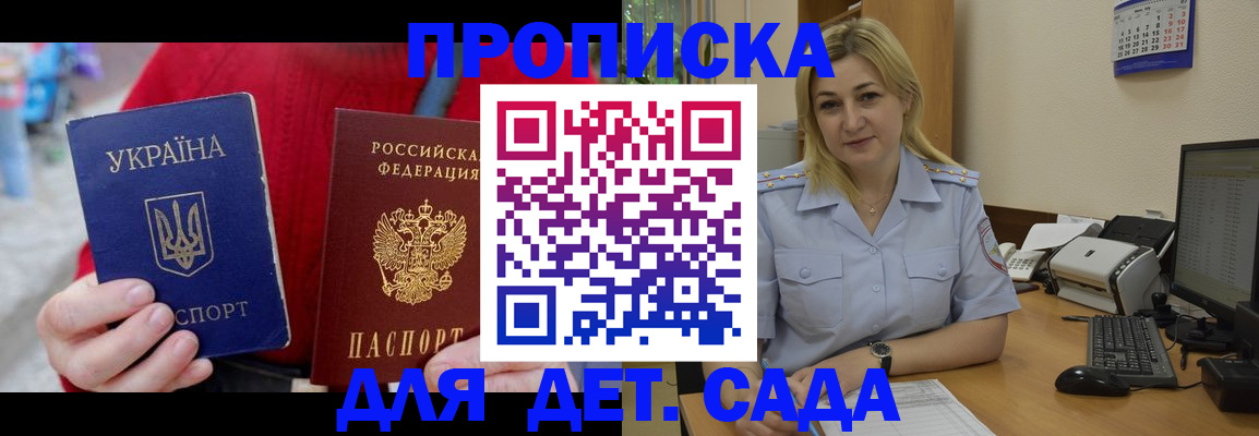 прописка для кредита в Октябрьском