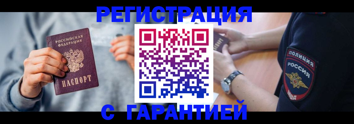 прописка иностранных граждан в Октябрьском