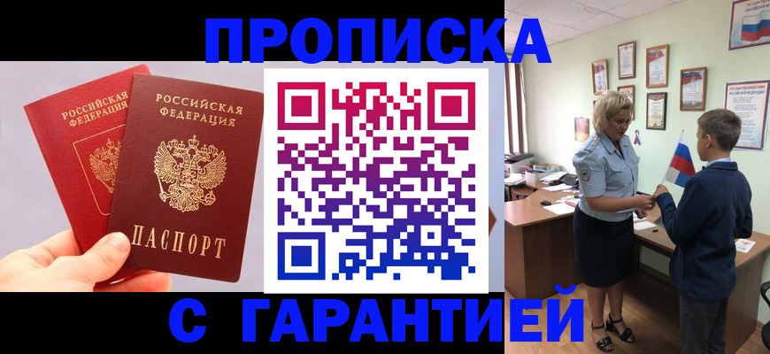 временная регистрация для всех в Октябрьском
