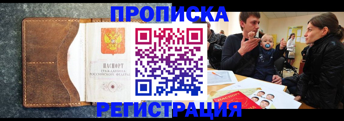 временная регистрация недорого в Октябрьском