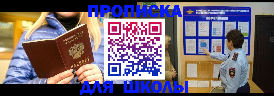 прописка паспорт в Октябрьском